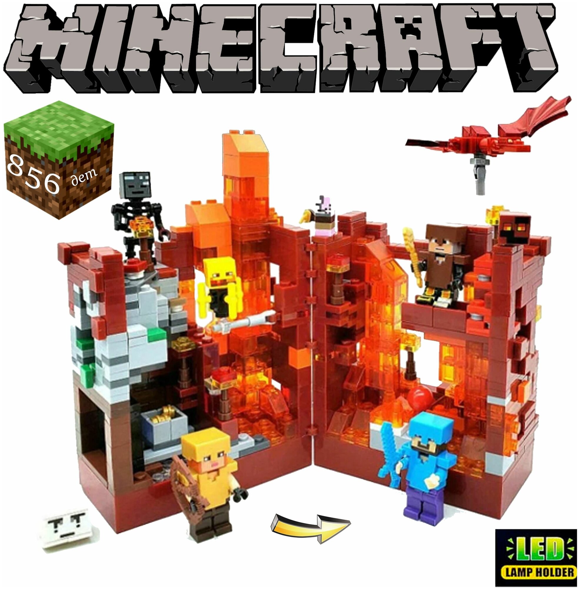 Майнкрафт, конструктор Minecraft Красная крепость с LED подсветкой 856 деталей (совместим с конструкторами лего)