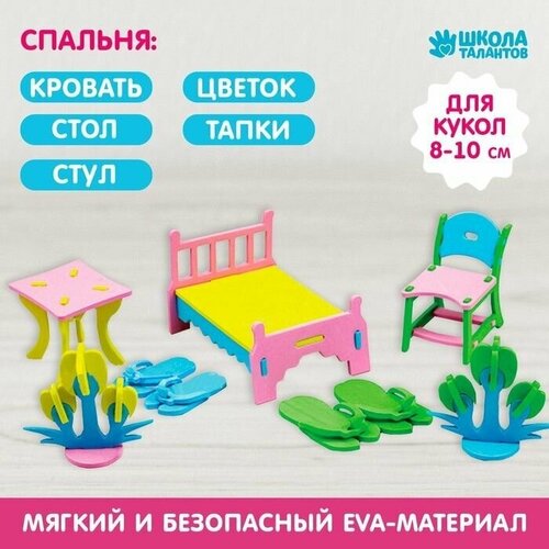 игровой набор мебель для кукол спальня сонечка арт с 128 ф Мебель для кукол Спальня