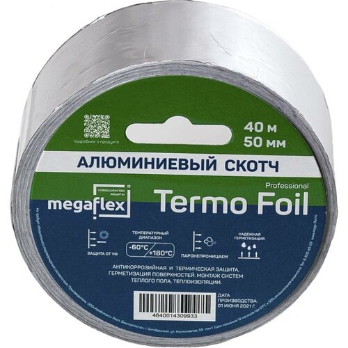 Алюминиевая клейкая лента Megaflex Termo Foil (50 мм х 40 м)