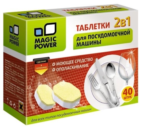 Таблетки для посудомоечных машин Magic Power 2в1, 40 шт