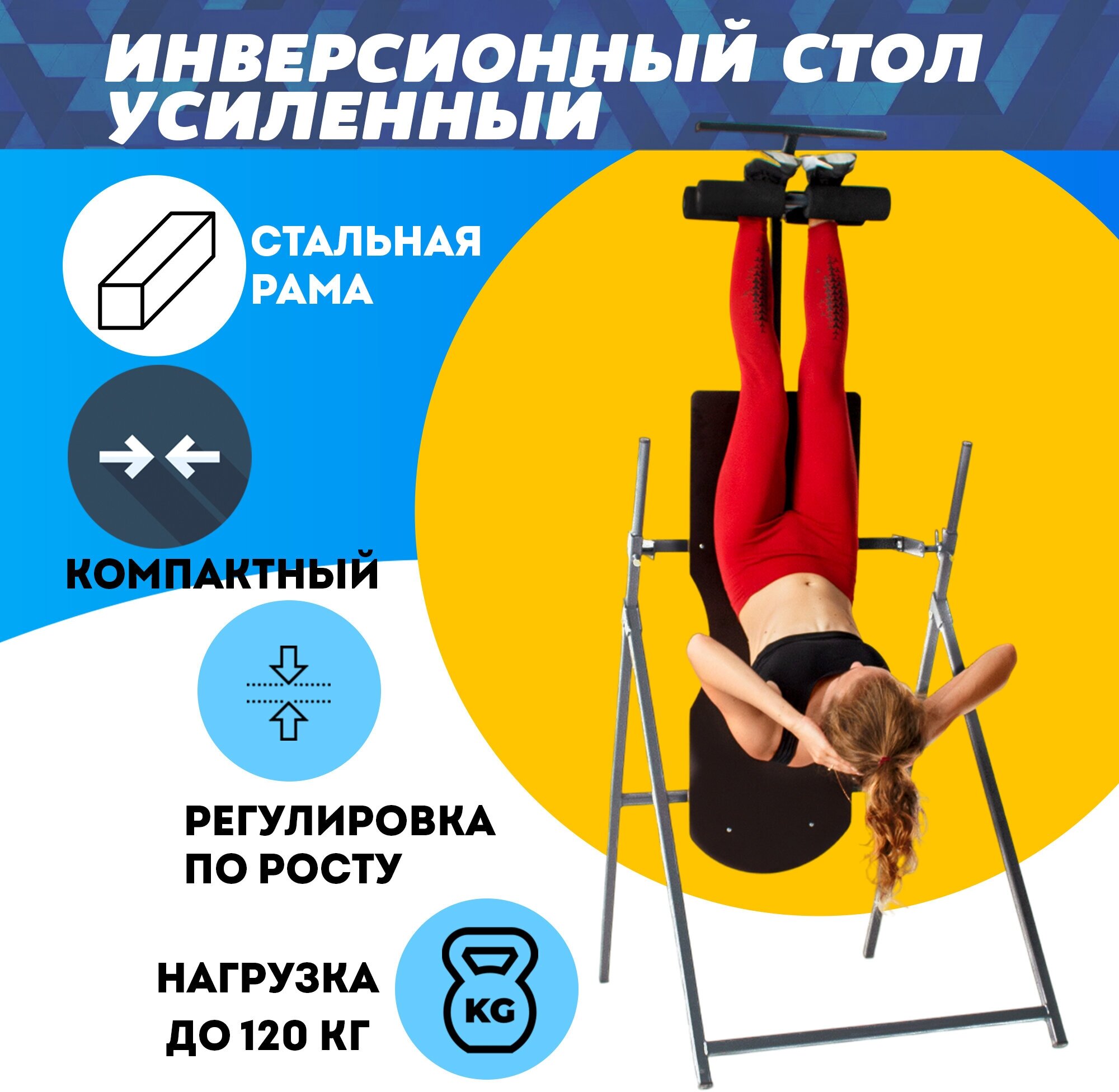Инверсионный стол тренажер для позвоночника - 92 фото