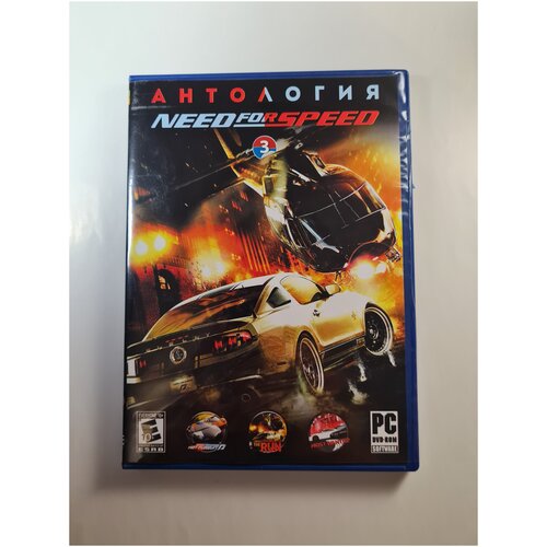 Игра Антология NEED FOR SPEED #3 для PC (3 в 1)