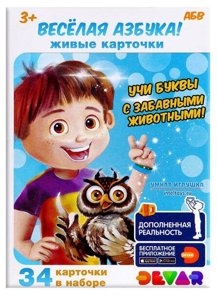 Живые карточки. Веселая азбука - фото №18