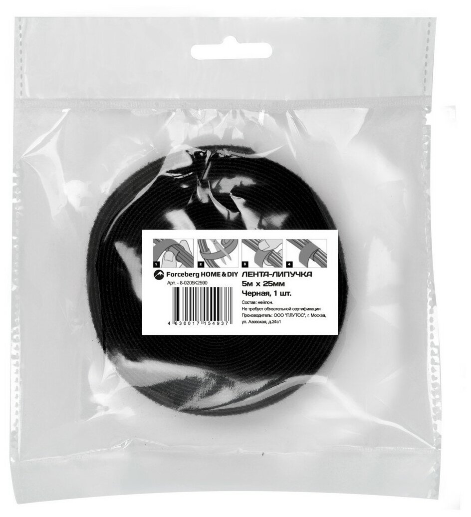 Многоразовая нейлоновая лента-липучка Forceberg HOME&DIY 25 мм для стяжки и подвязки, черная, 5 м - фотография № 5