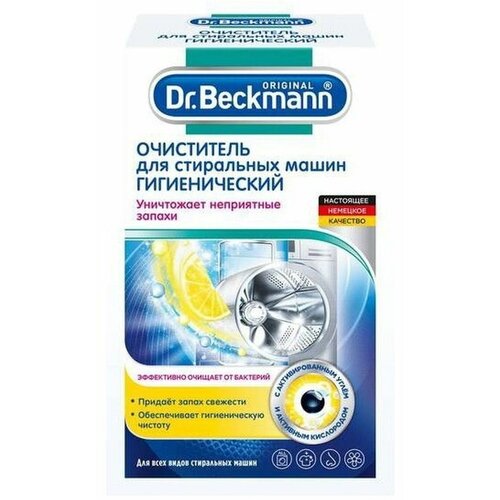 Dr. Beckmann Очиститель для стиральных машин гигиенический 250г