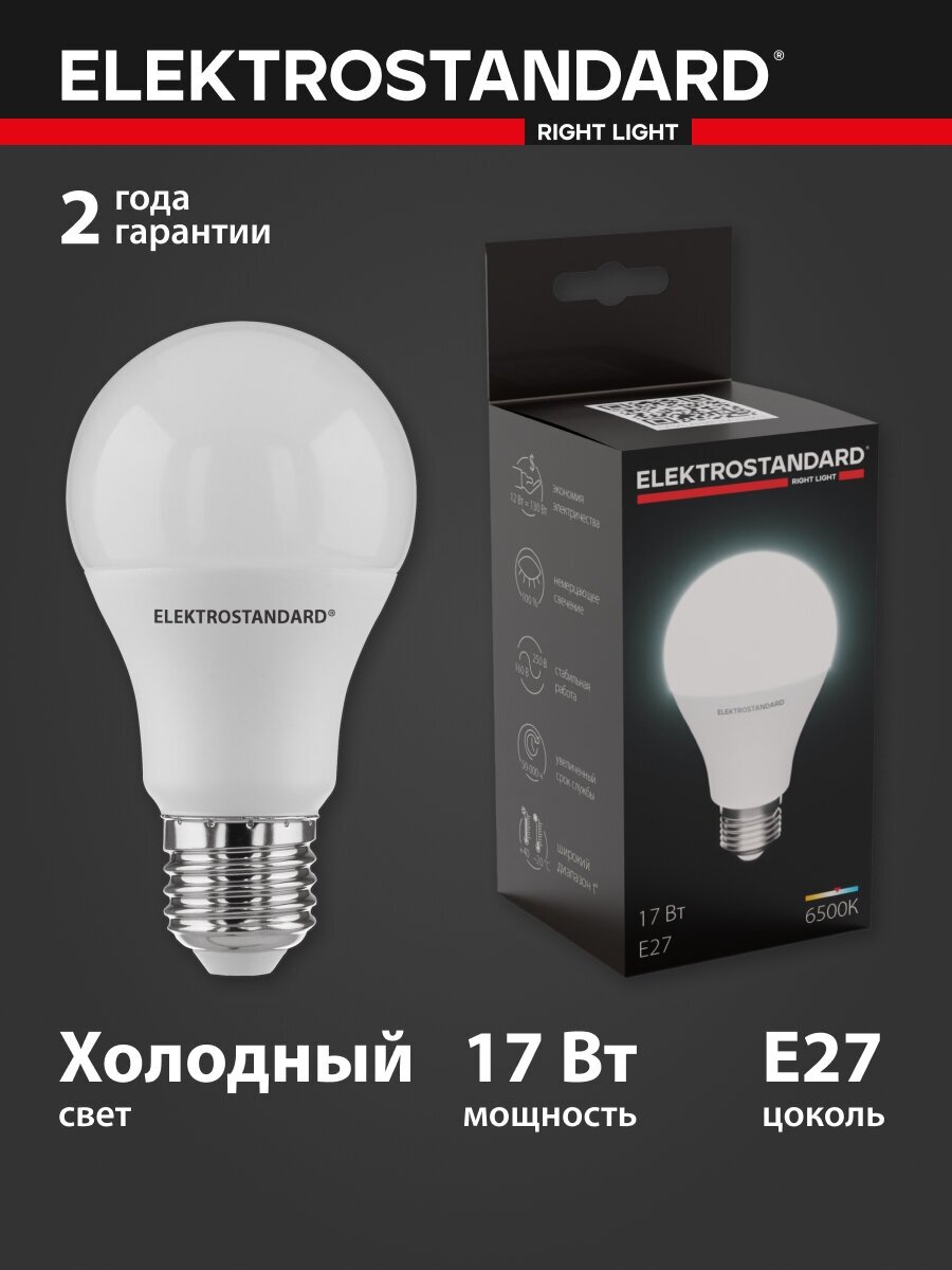 Светодиодная лампа А60 17W 6500K E27 Elektrostandard (BLE2742)