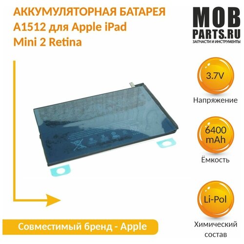 Аккумуляторная батарея OEM A1512 для Apple iPad Mini 2 Retina аккумулятор для apple ipad mini 4
