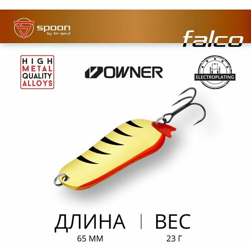 Блесна Колеблющаяся Sprut Falco Spoon 65 GP блесна колеблющаяся sprut falco spoon 65 cp