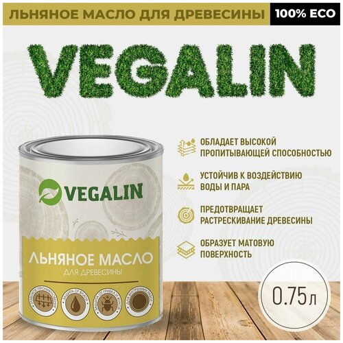 Масло льняное для дерева VEGALIN 0.75 л