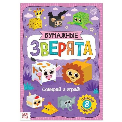 Книжка- вырезалка 