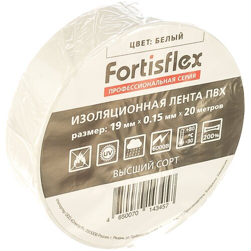 Изолента Fortisflex 19 мм x 20 м, белый изолента fortisflex 19 мм x 20 м белый