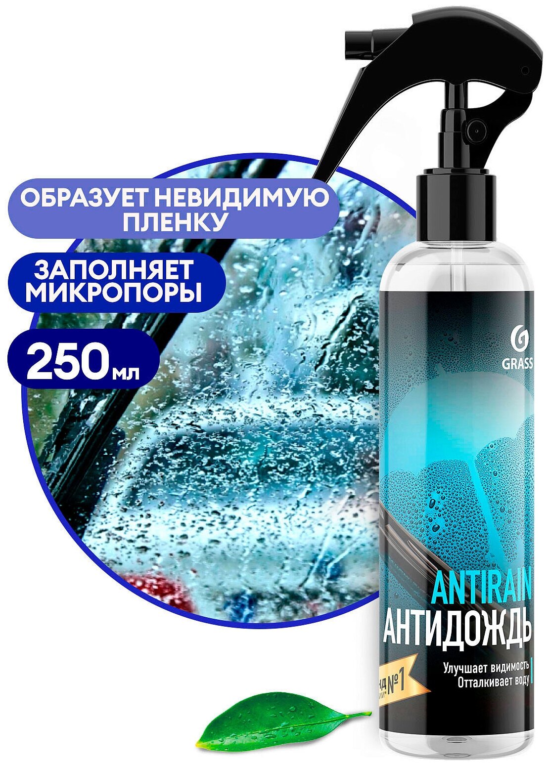 Средство для стекол и зеркал