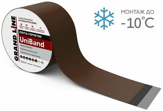 Герметизирующая лента UniBand самоклеящаяся Grand Line RAL 8017 коричневая 10см*3м, бутилкаучуковая лента-герметик