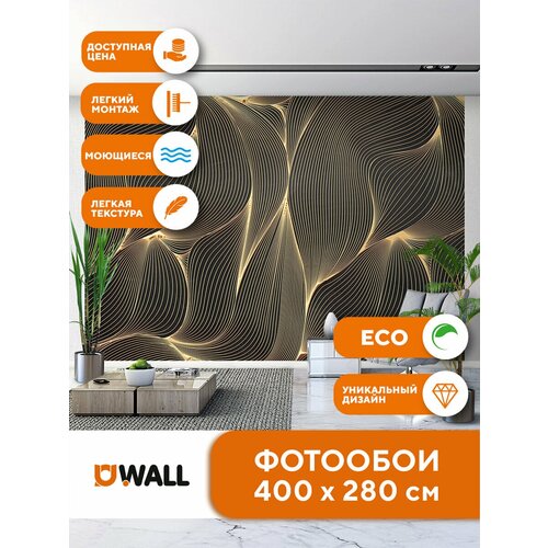 Фотообои YOUWALL 4*2,8 м