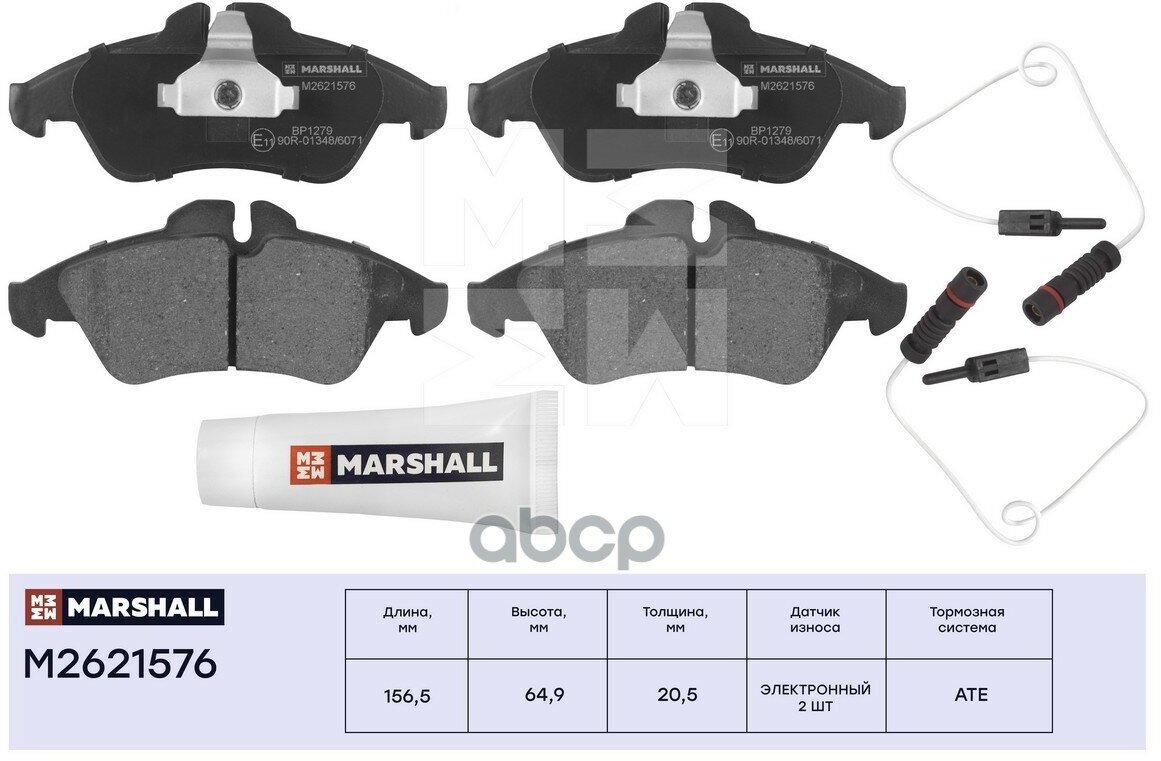 К-Т Дисков. Тормоз. Колодок MARSHALL арт. M2621576