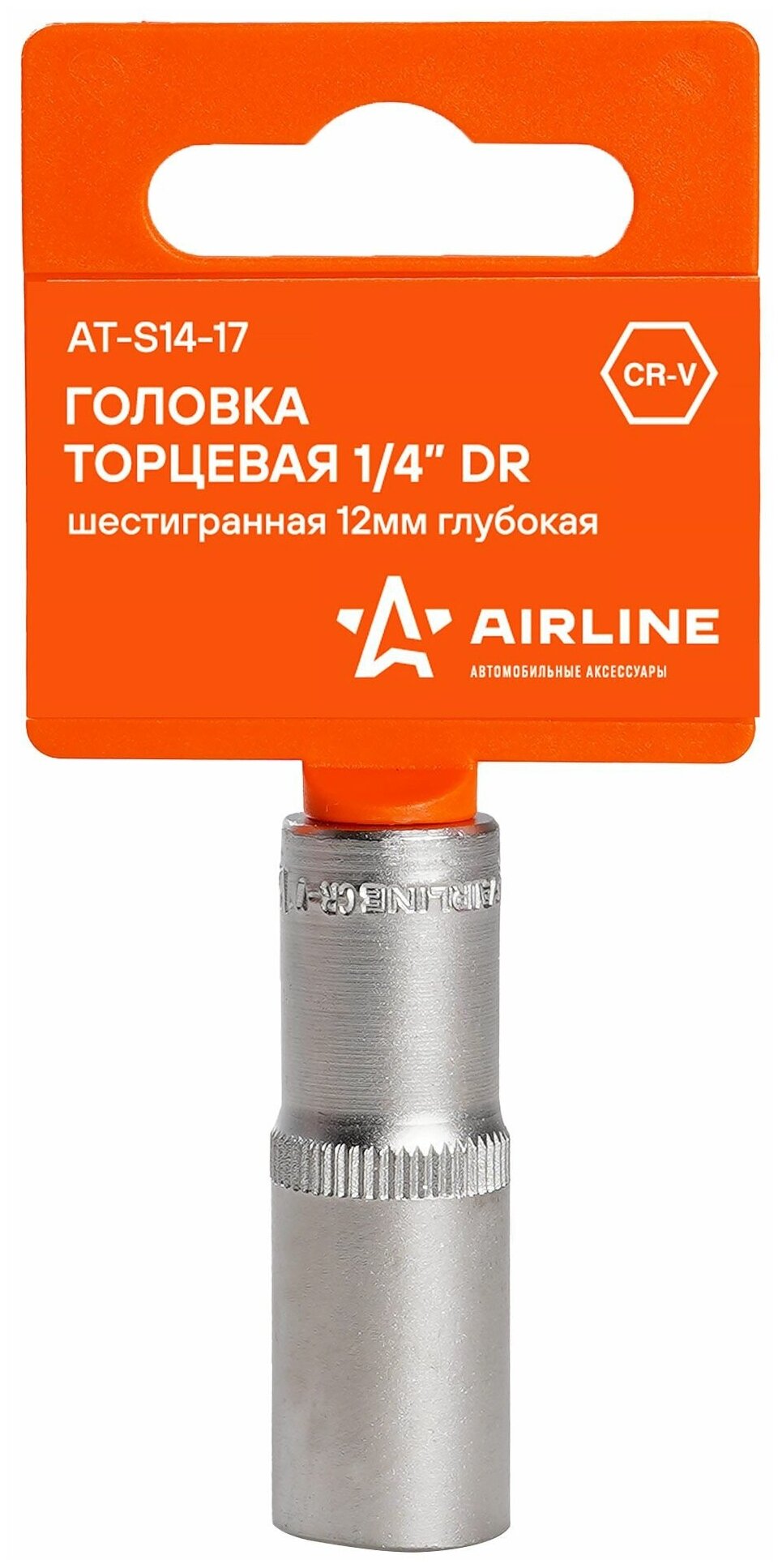 Глубокая шестигранная торцевая головка Airline - фото №8