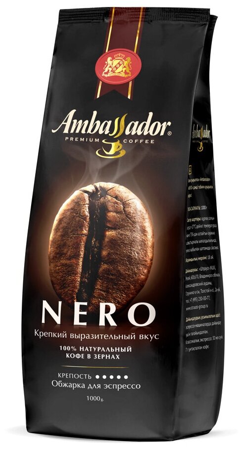 Кофе в зернах Ambassador Nero пакет, 1 кг