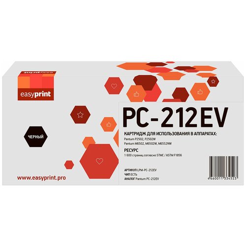 Лазерный картридж EasyPrint LPM-PC-212EV для принтеров Pantum P2502/M6502/M6552 (1600 стр.), черный, с чипом картридж easyprint lpm pc 212ev совместимый pantum pc 212ev black с чипом 1600 стр