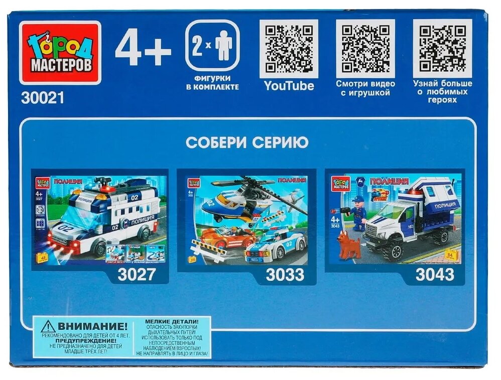 Конструктор Город мастеров - фото №3