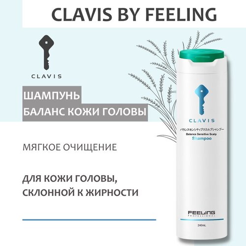 Шампунь BALANCE SENSITIVE для жирной кожи головы CLAVIS 240 мл