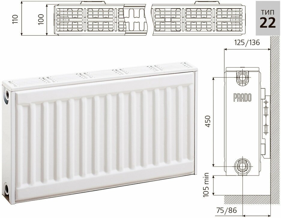 Радиатор стальной PRADO Classic 22/500/800 1734 Вт боковое подключение (+2 кронштейна)