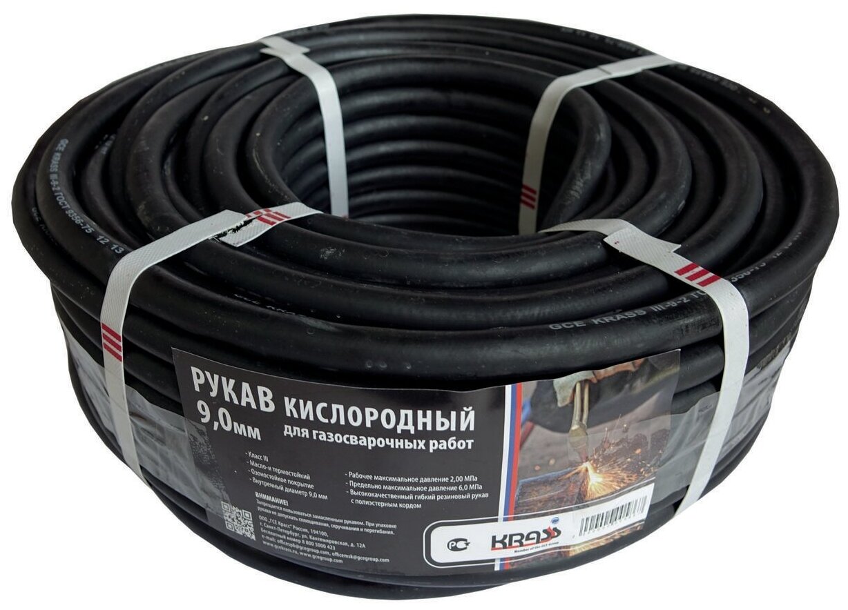 Рукав кислородный Krass 2921031SB черный 40 м D 9,0 2921031SB .