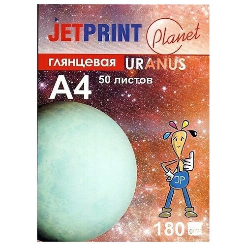 Фотобумага глянцевая Jetprint А4, 180 г/м2, 50 листов фотобумага а4 160 г м2 50 л мелованная двухсторонняя jetprint