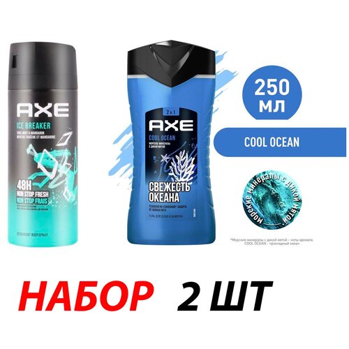 Axe набор Дезодорант Ice Breaker и Гель Cool Ocean 250мл/150мл