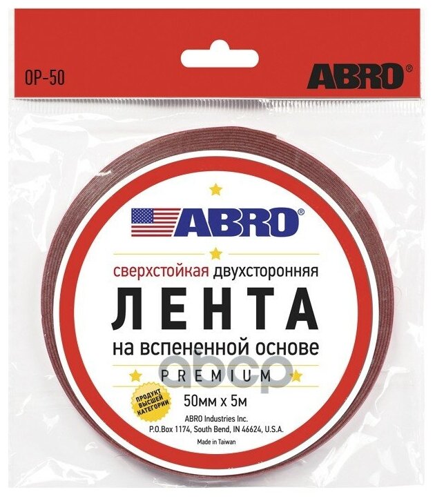 Скотч "ABRO" PREMIUM 2-x сторонний (50мм х 5м) (белый) сверхстойкий - фотография № 1