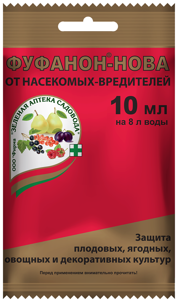 Средство для защиты растений Фуфанон-нова 10 мл, средство от насекомых и вредителей