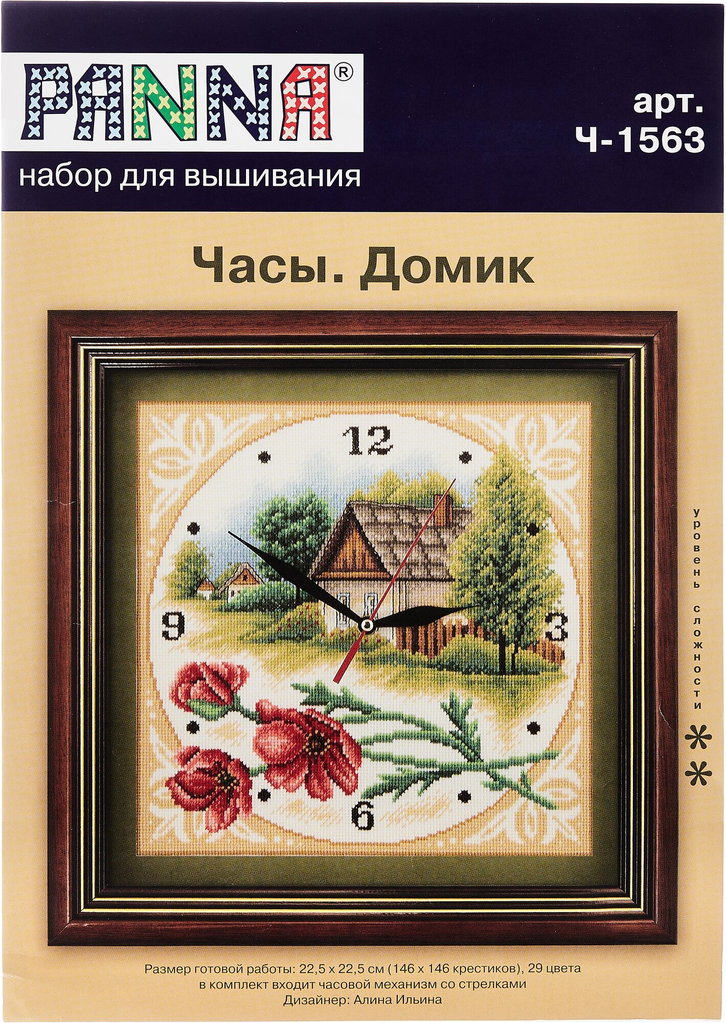 CH-1563 Часы. Домик PANNA - фото №5