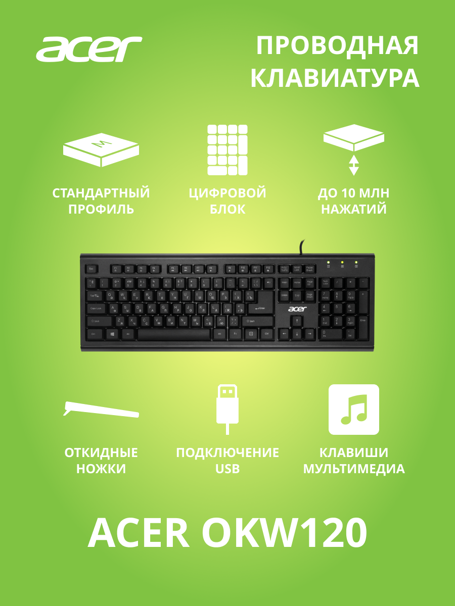 Клавиатура Acer OKW120 черный (ZL.KBDEE.006) - фото №1