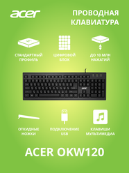 Клавиатура Acer OKW120 черный USB Multimedia