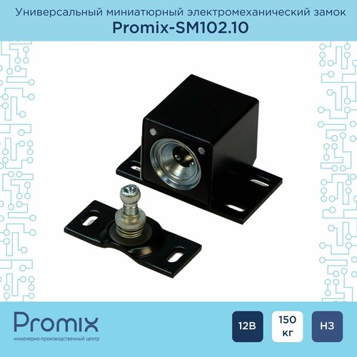 Накладной электромеханический замок Promix-SM102.10 черный (Нормально закрытый, 12 В)