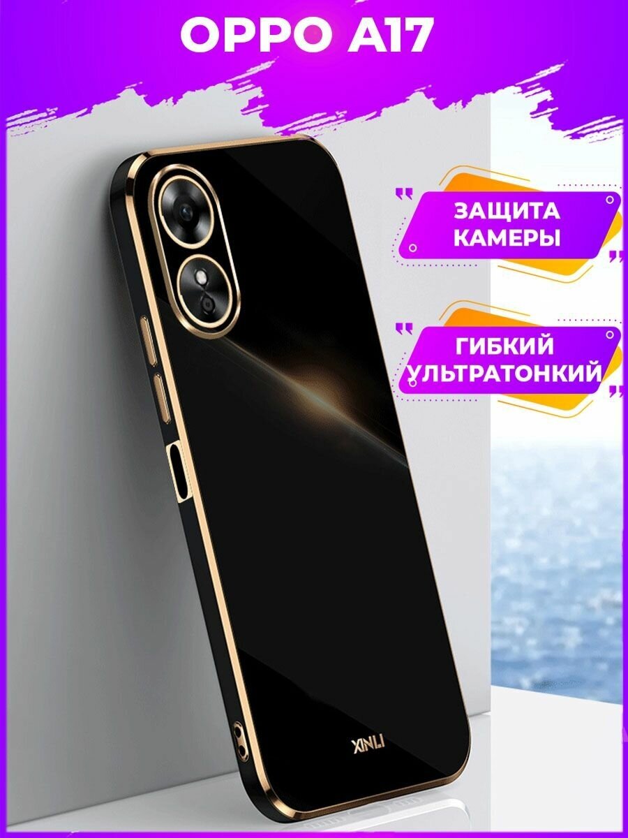 6D Силиконовый чехол бампер с защитой камеры на OPPO A17 Черный