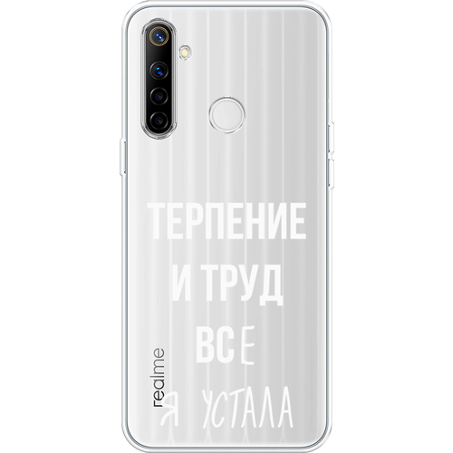 Силиконовый чехол на Realme 6i / Реалми 6i Все я устала, прозрачный силиконовый чехол все я устала на realme 6 pro реалми 6 про