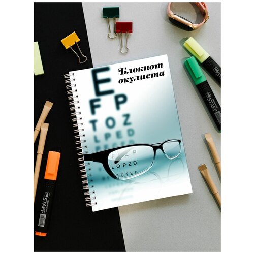 блокнот врача ежедневник медицинского работника планер медицинского работника Ежедневник врача медицинского работника.