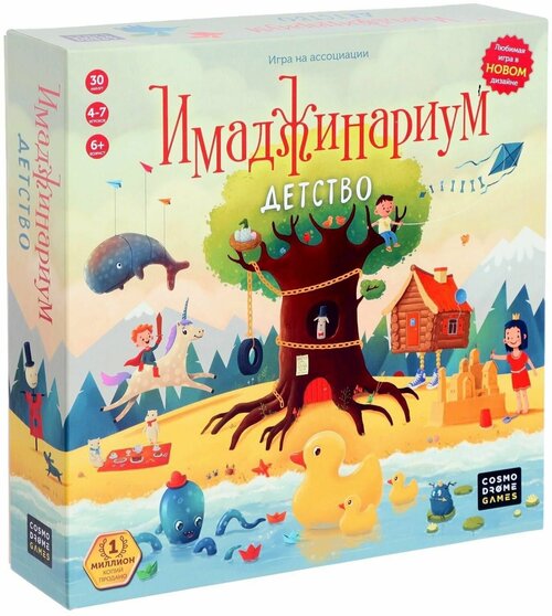 Настольная игра Имаджинариум. Детство