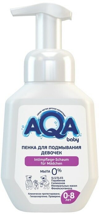 Пенка для подмывания Aqa baby девочек 250мл