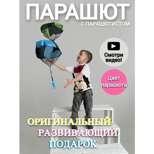 Игрушка парашютист фиолетовый