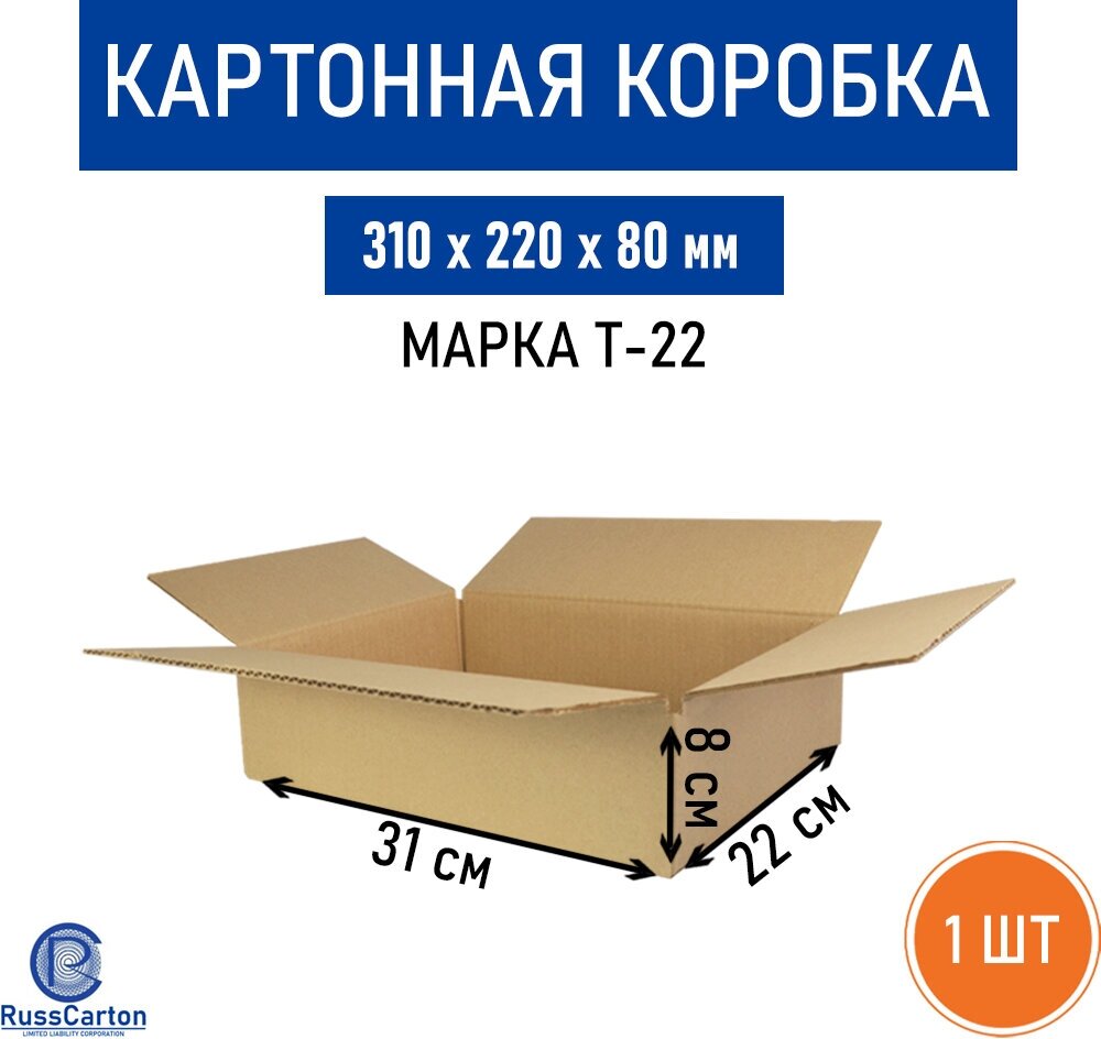 Картонная коробка для хранения и переезда RUSSCARTON, 310х220х80 мм, Т-22 бурый