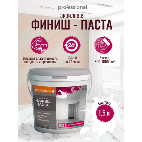 Шпатлевка для стен и потолков финишная акриловая ФИНИШ-ПАСТА PROFESSIONAL 1,5кг