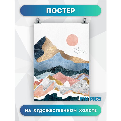 Постер на стену Декоративный пейзаж, лес с золотом (4) 50х70 см