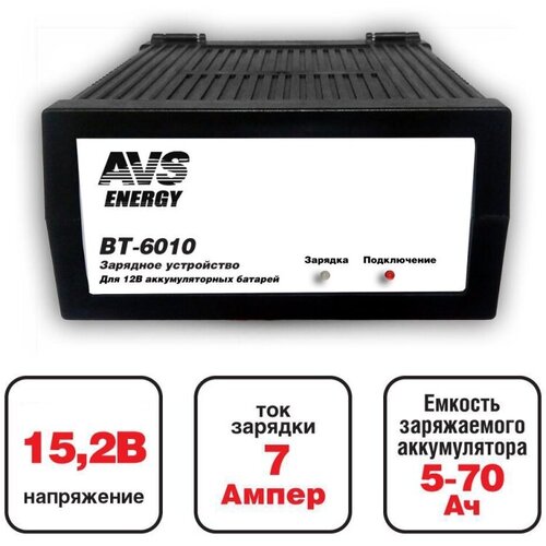 Зарядное устройство AVS BT-6010 7A 12V 318400₽