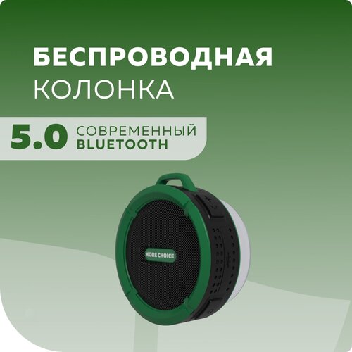 Колонка Bluetooth 5.0 3W 300mАч More Choice BS10 Green