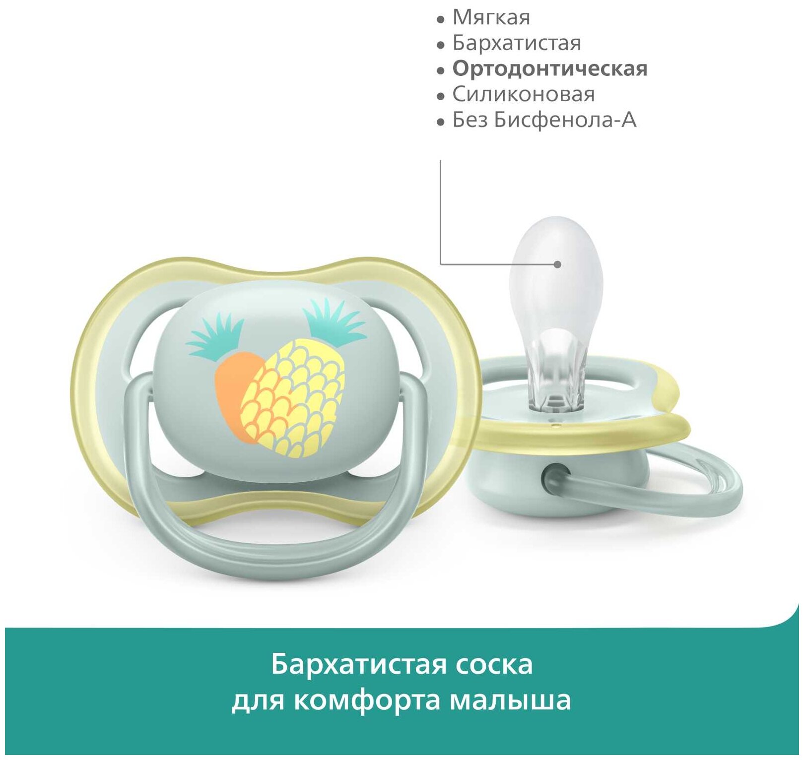 Соска-пустышка силиконовая ортодонтическая с футляром 0-6 мес. Ultra Air Philips Avent 2шт (SCF085/12) Philips Consumer Lifestyle B.V. - фото №14