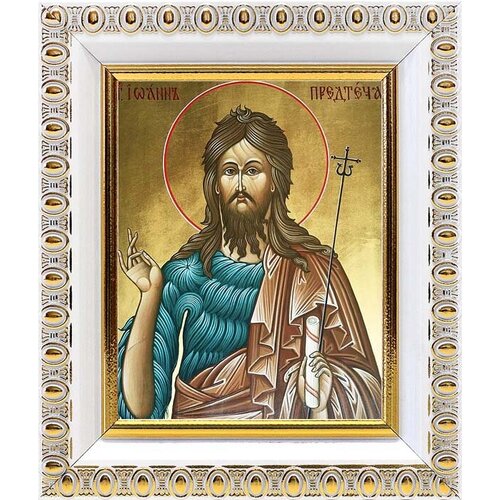 Святой Иоанн Предтеча, икона в белой пластиковой рамке 8,5*10 см