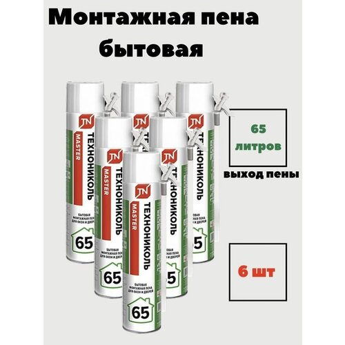 Пена монтажная 65 MASTER бытовая пена монтажная ручная технониколь master uni 300 бытовая 300 мл