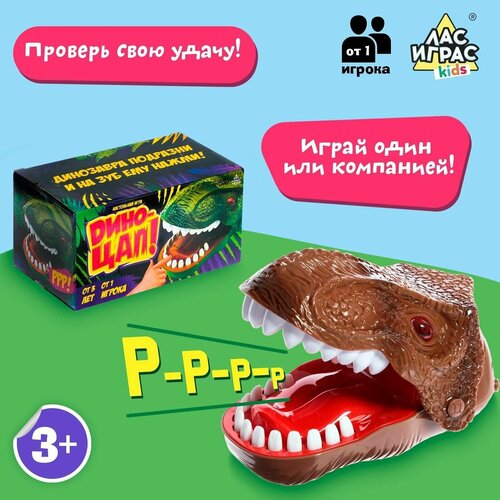 Настольная игра Дино-цап! настольная игра дино цап 1 набор