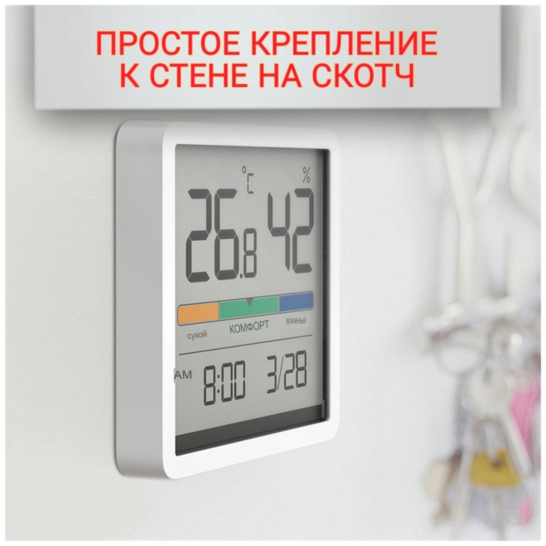 Гигрометр термометр комнатный для детской комнаты, электронный термогигрометр, домашняя метеостанция с беспроводным датчиком, градусник для дома - фотография № 9